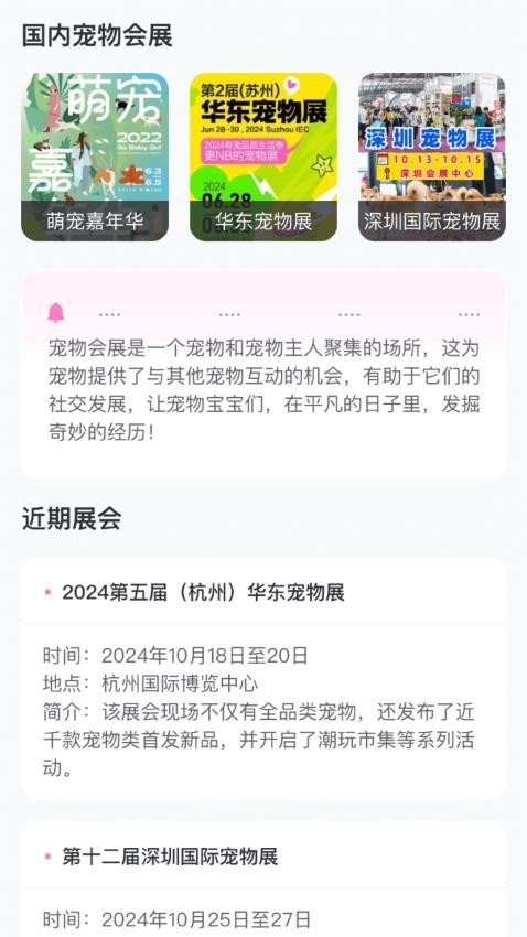 萌宠奇遇无广告版图3