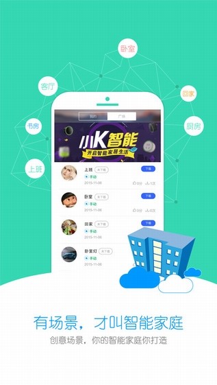 小K智能原版