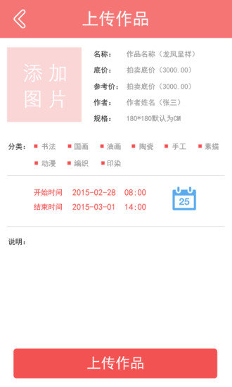 爱艺拍正版