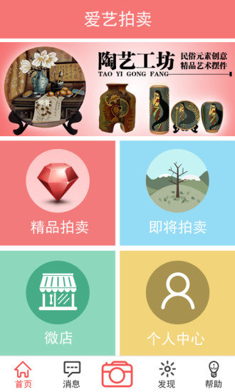 爱艺拍正版