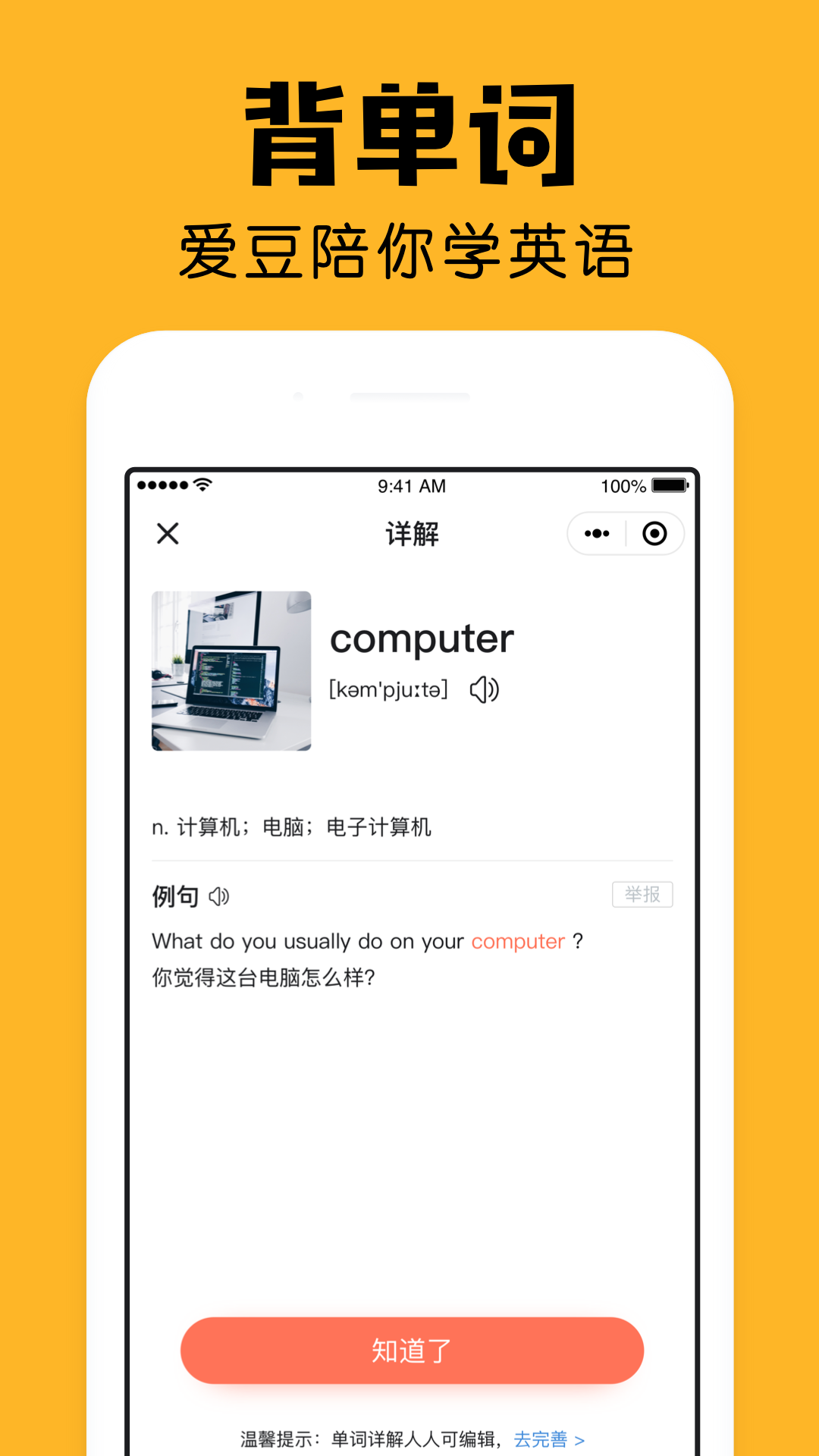 小陪伴记账官方正版