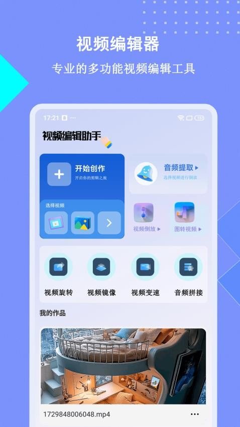 加密猫文件管理器安卓版图2