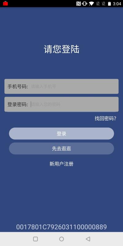 码码通最新版