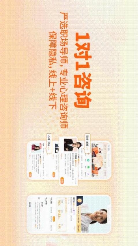 对圈职场手机正版图2