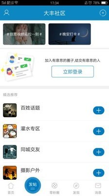 大丰零距离图1