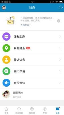 大丰零距离图3