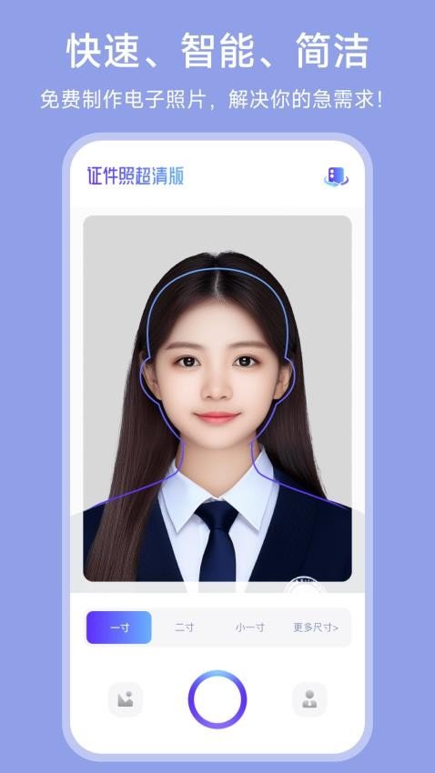证件照高清版图2