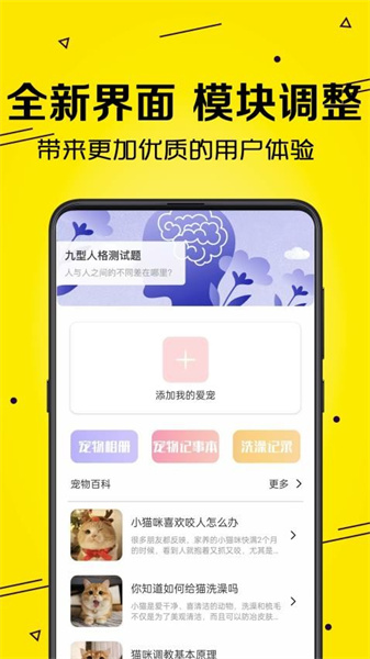 宠物猫狗交流手机最新版(2)