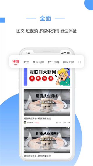 预计新闻原版