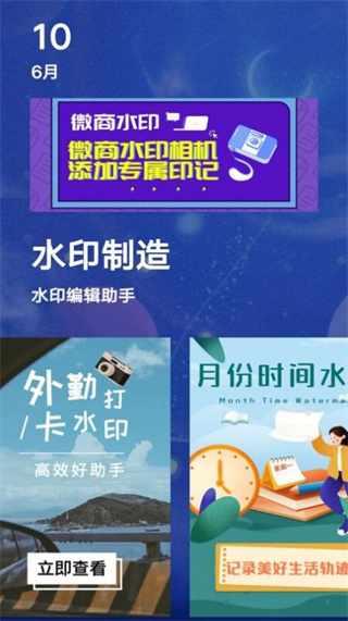 水印编辑助手安卓直装版图2