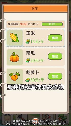有机菜市场赚钱版图1