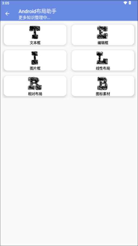 秋月春风最新免费版图2
