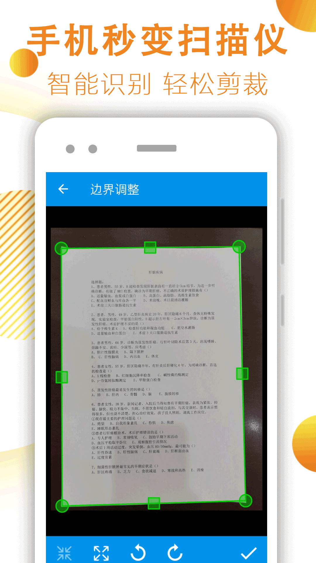 文件扫描器安卓免费版图1