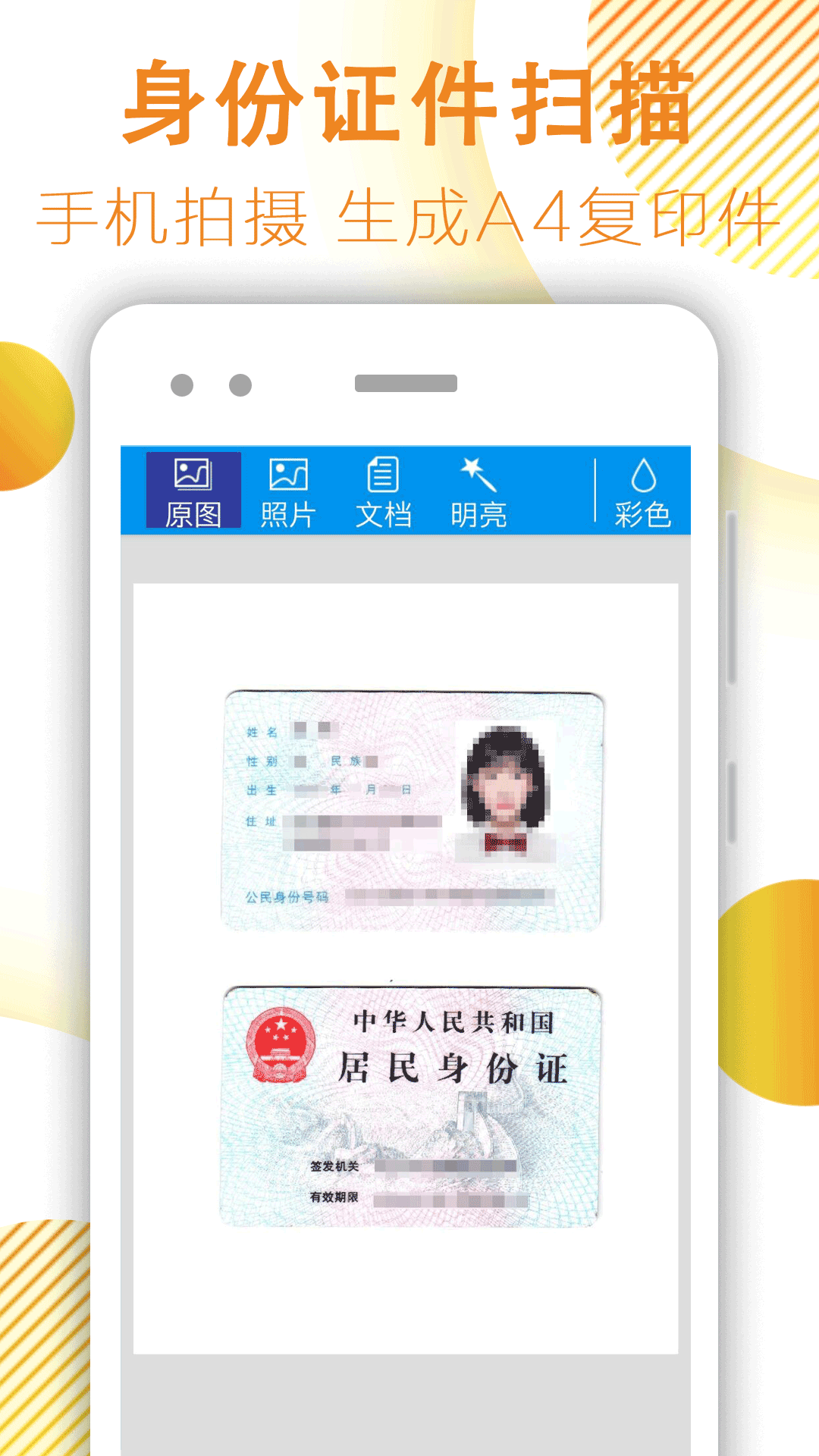 文件扫描器安卓免费版图4