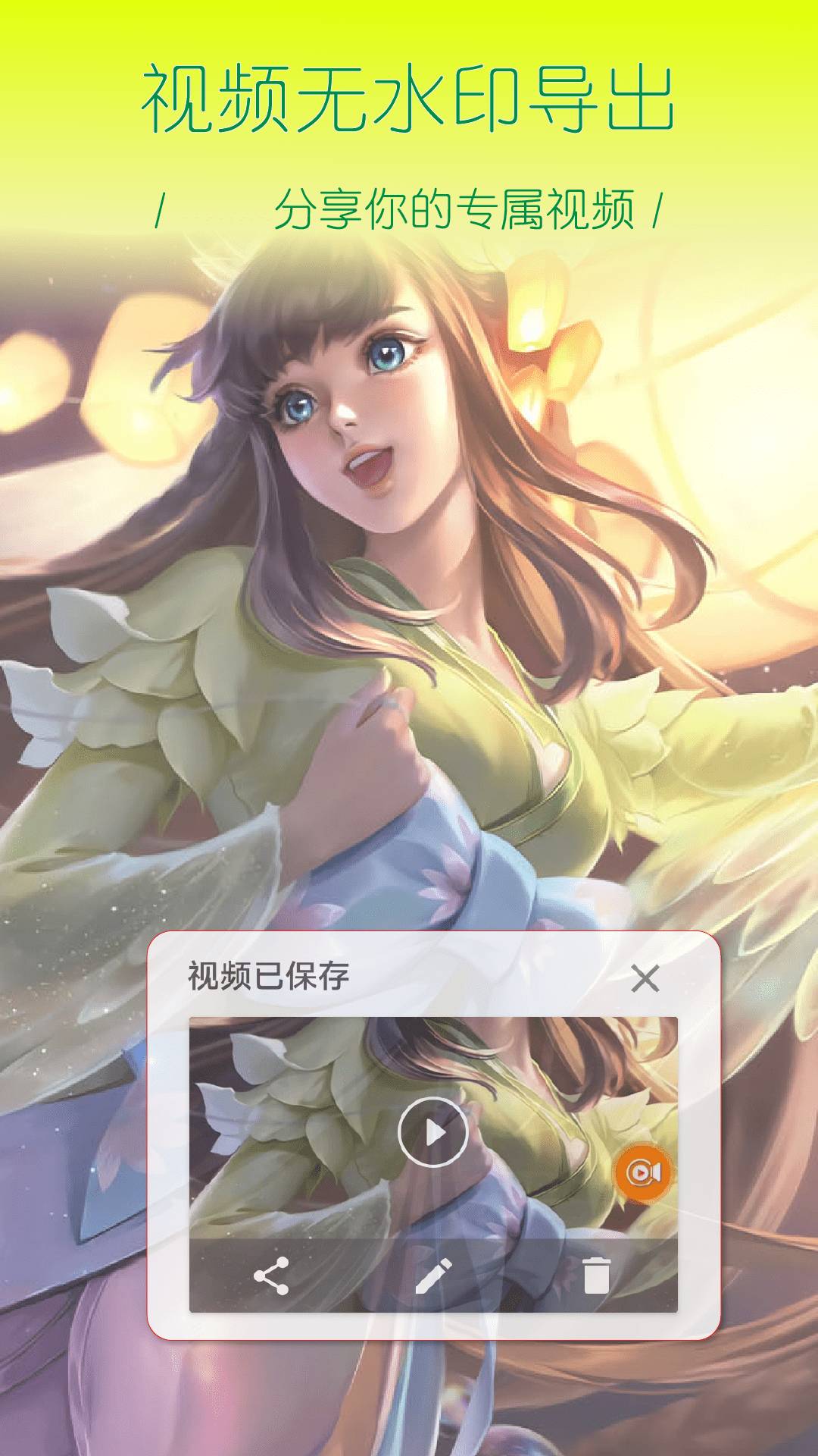 屏幕录制大神手机免费版图1