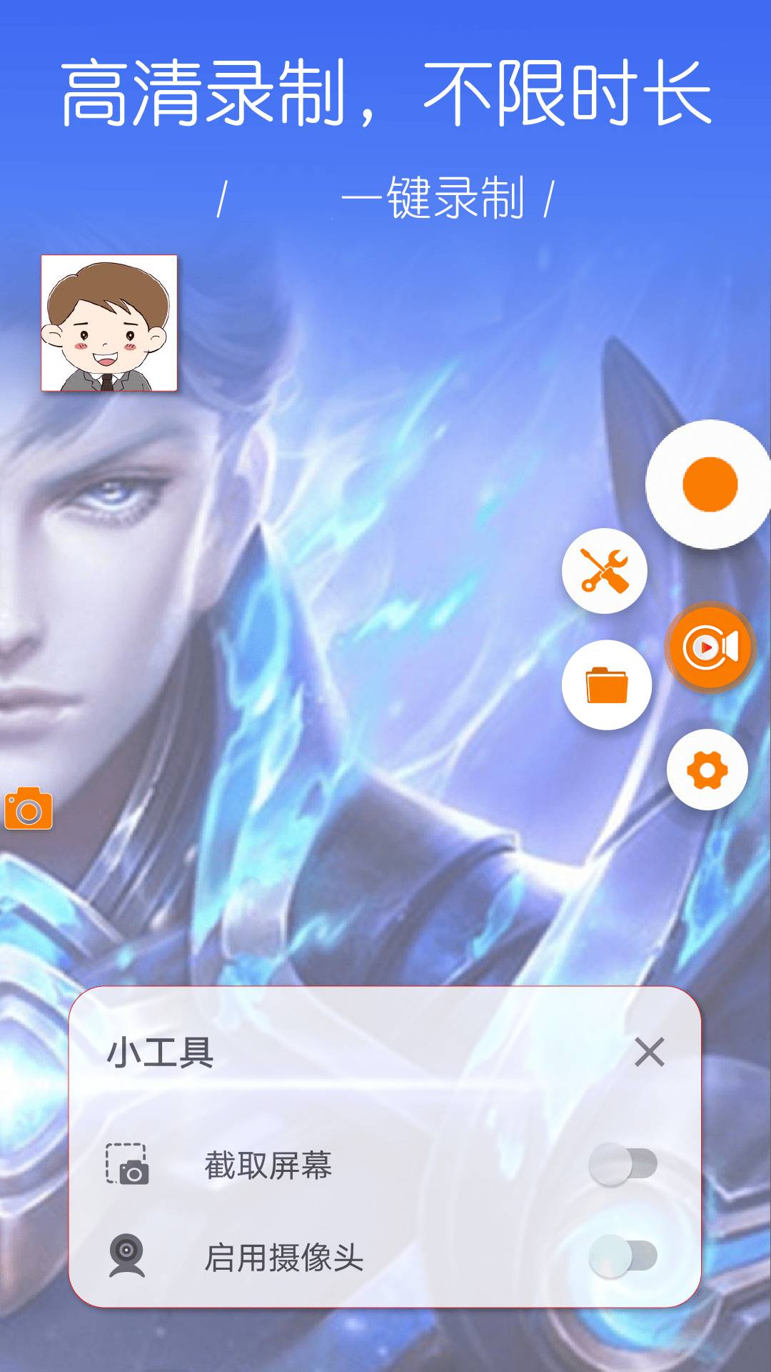 屏幕录制大神手机免费版图2