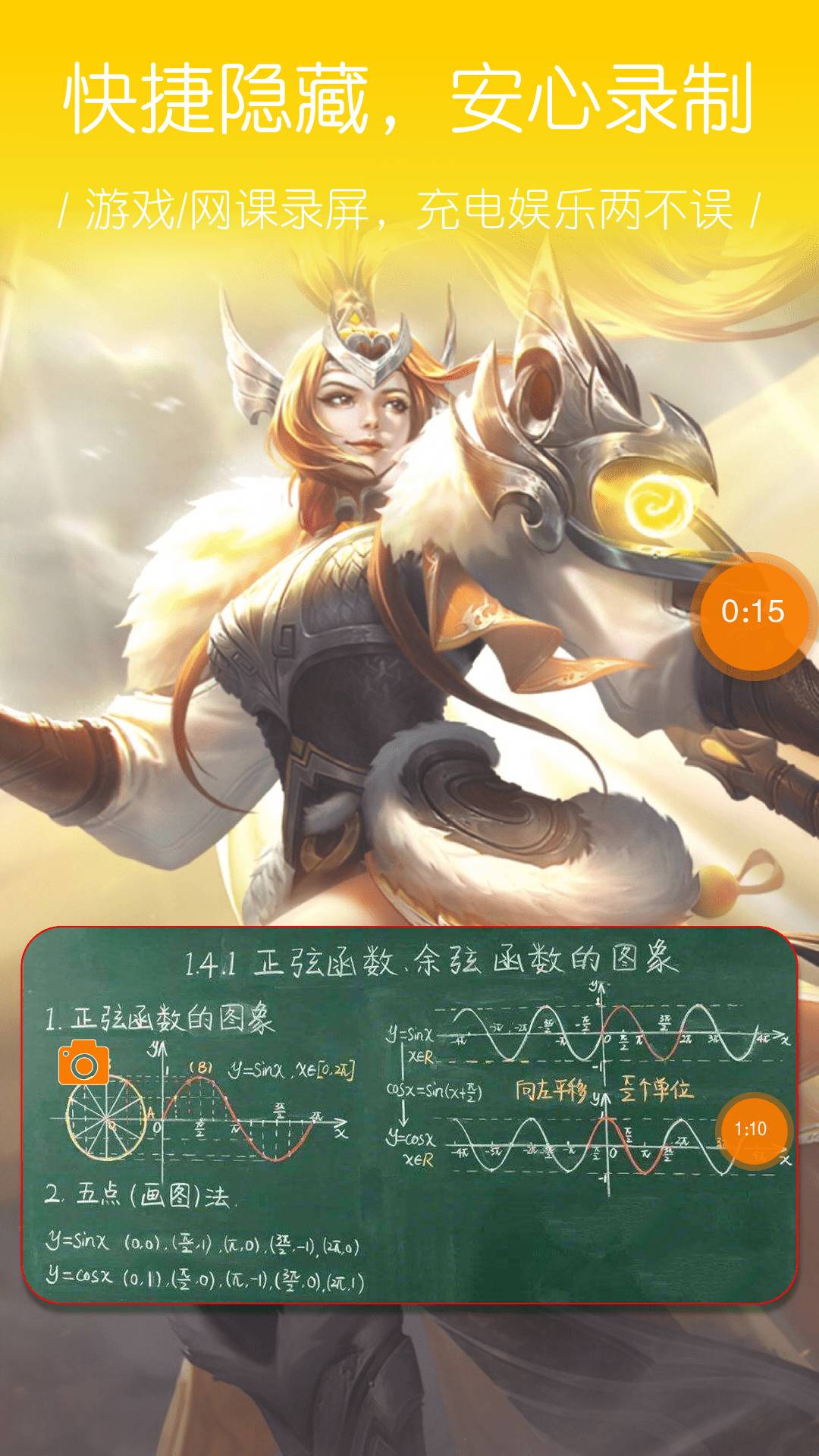 屏幕录制大神手机免费版图3