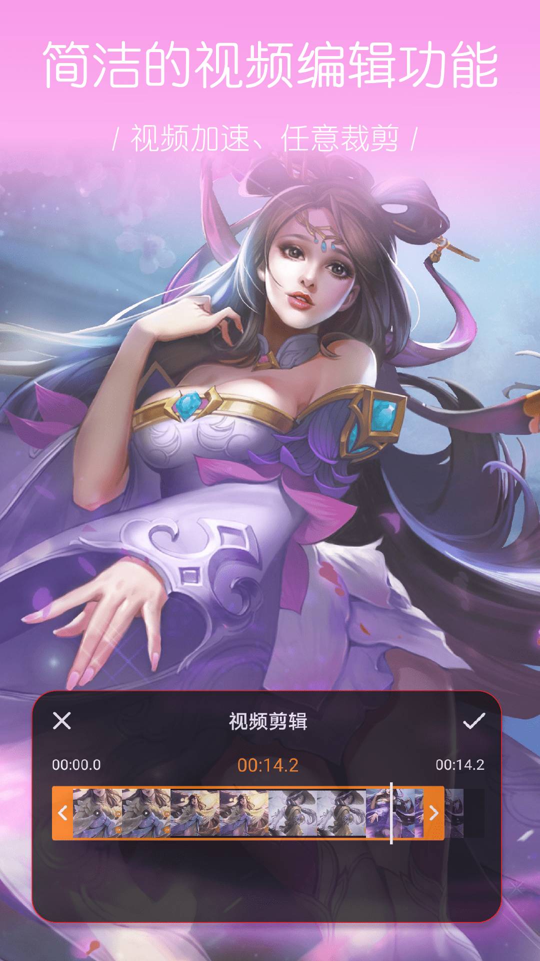 屏幕录制大神手机免费版图4