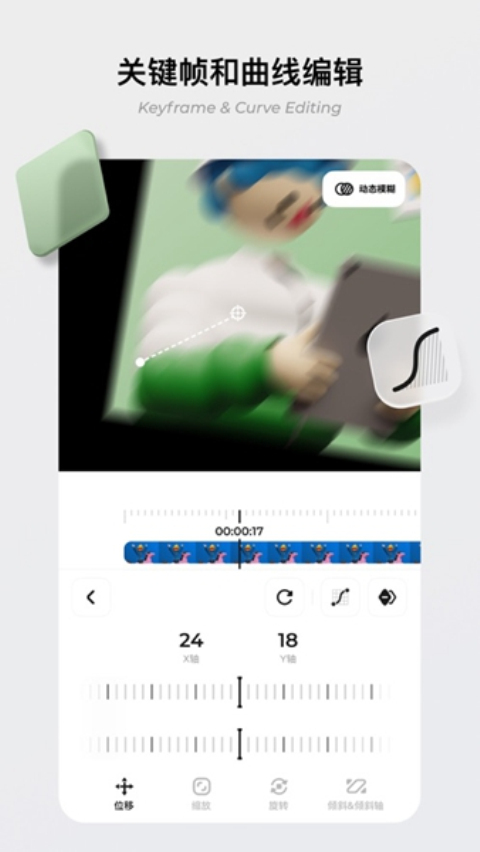 blurrr2026通用版图2