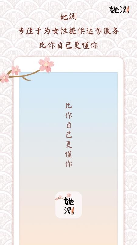 她测安卓直装版