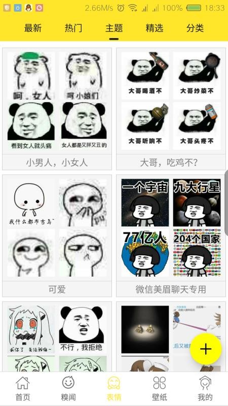 逗图手机最新版