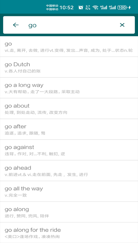 英语翻译官正版
