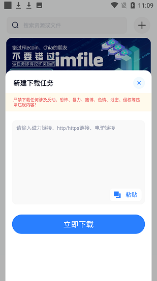 imfile安卓版图1