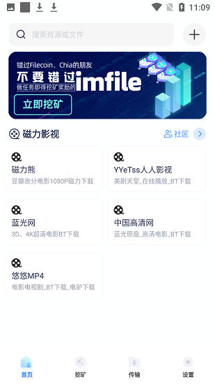imfile安卓版图2