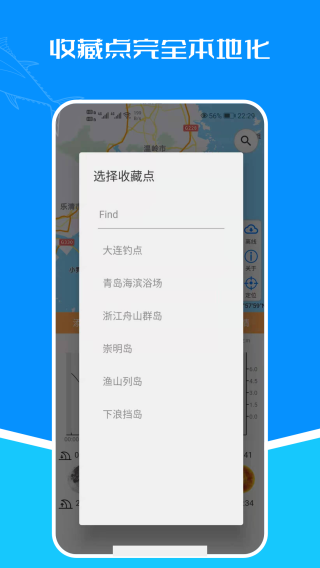 潮汐表2026直装版图3