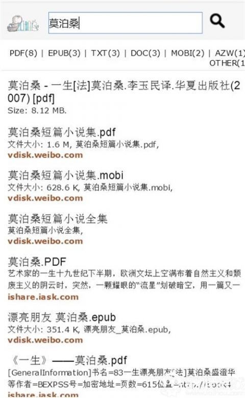 鸠摩搜书安卓版图2