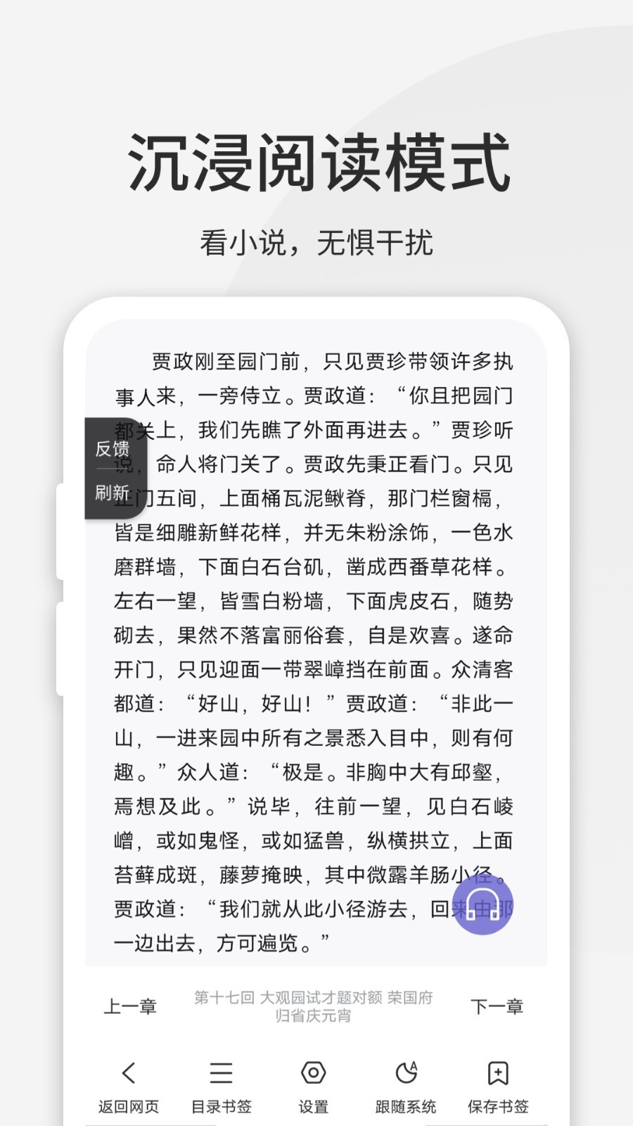 乐感浏览器本通用版图3