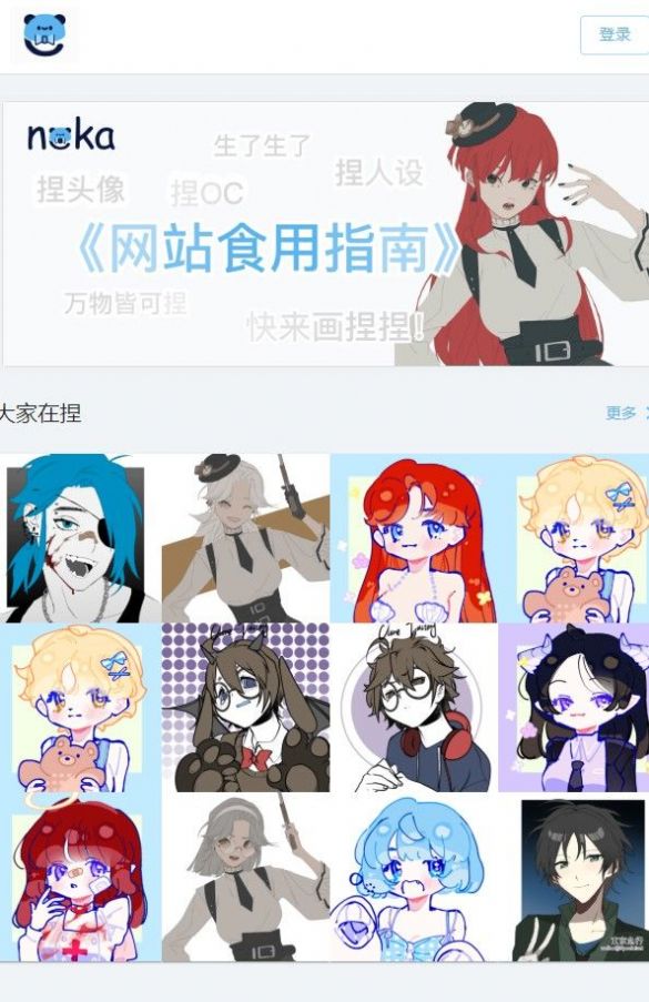 捏咔官方正版图4