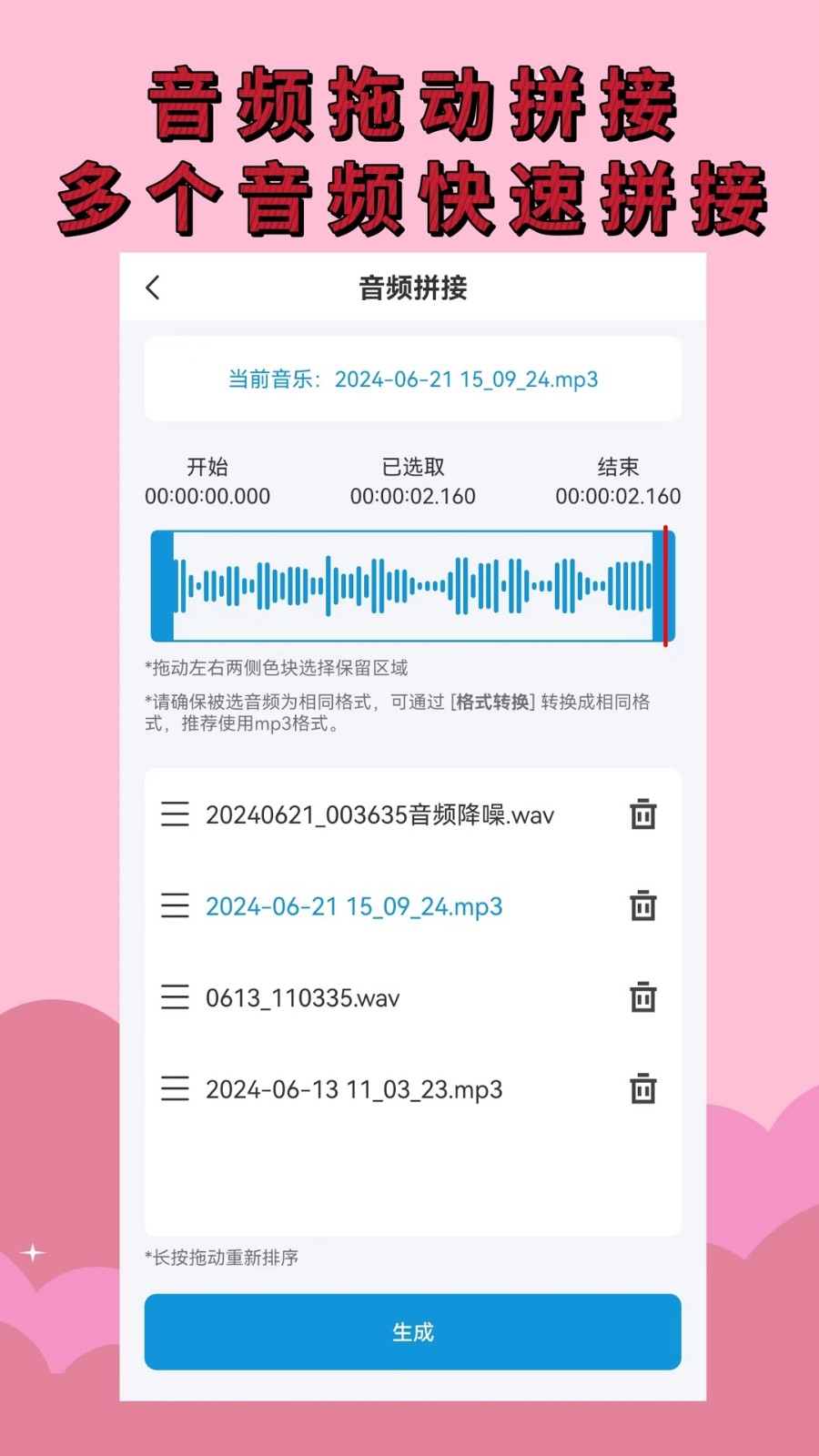 音频提取剪辑安卓版图4