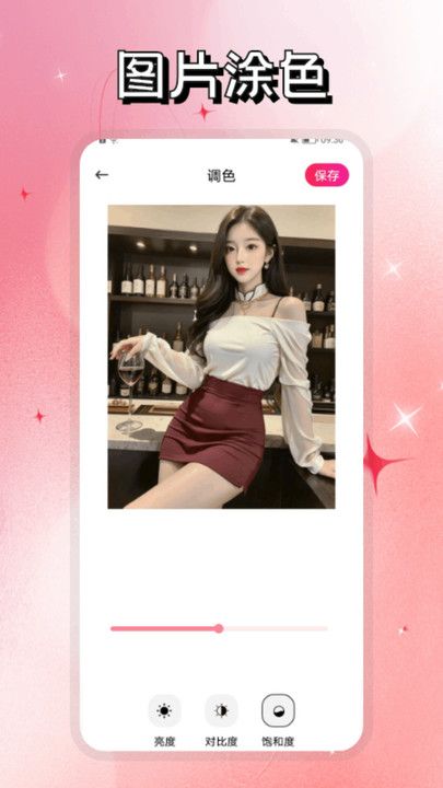 心蕊相机手机免费版图1