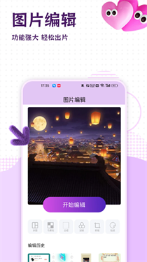 Ruo助手手机版