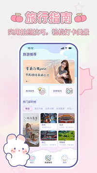 咪兔相机软件安卓官方版图3