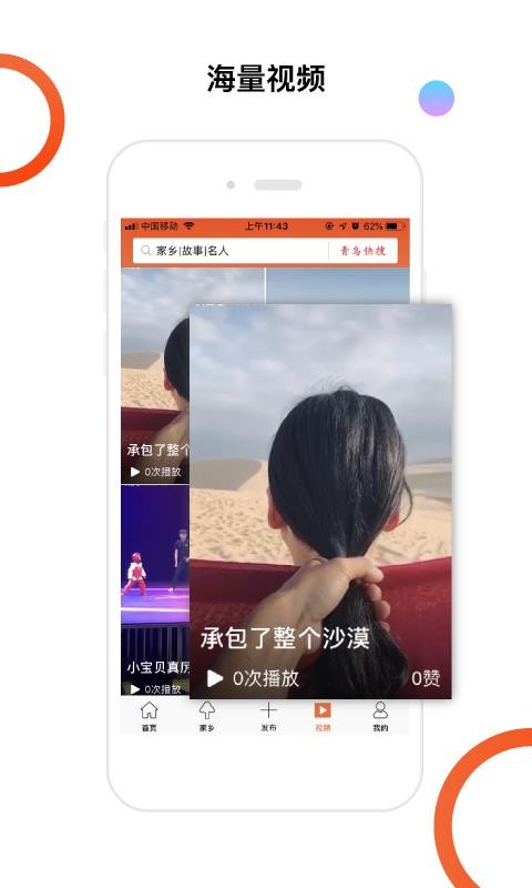 青鸟快讯手机最新版图1