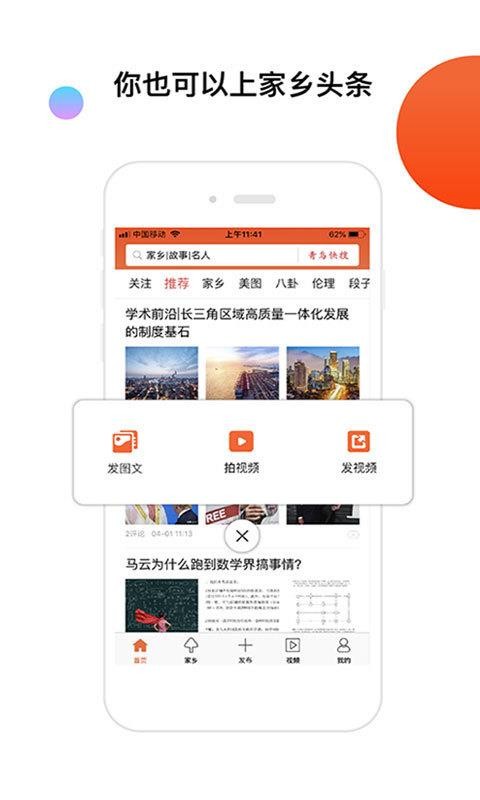 青鸟快讯手机最新版图2