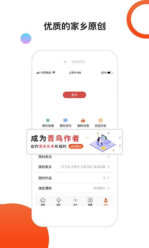 青鸟快讯手机最新版图3