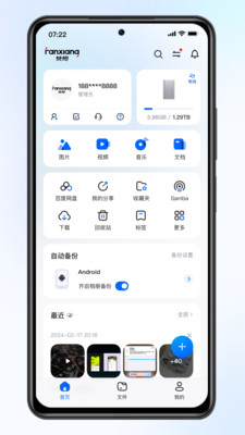 梵想云通用版图1