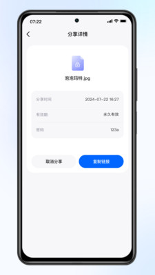 梵想云通用版图3
