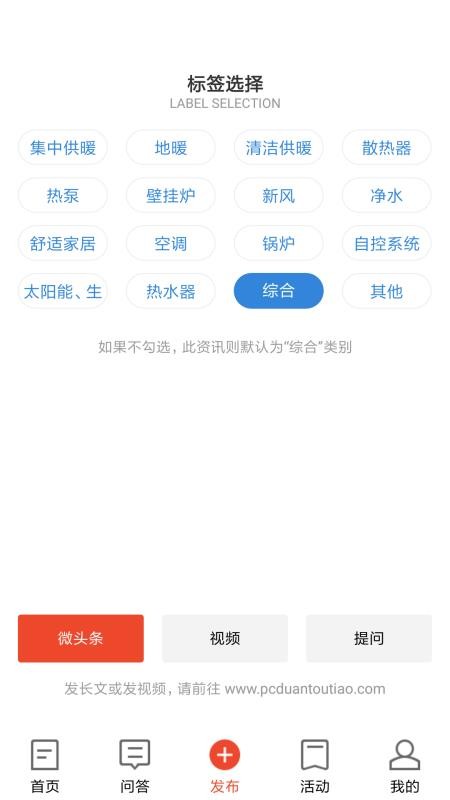 冷暖头条最新版