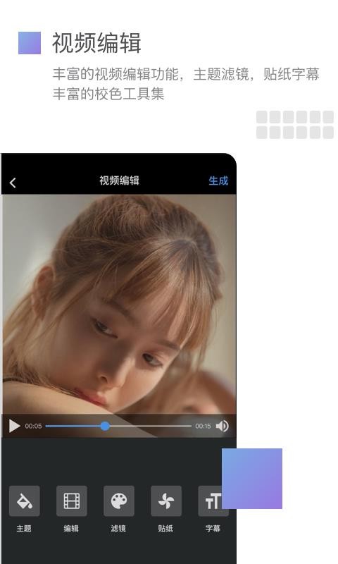 美摄手机最新版
