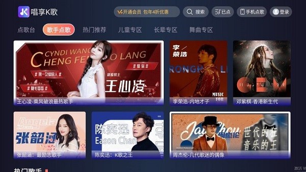 唱享K歌直装版图1