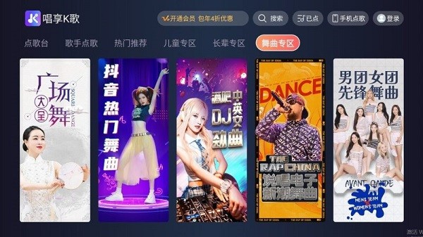唱享K歌直装版图3