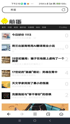 无忧浏览器最新版