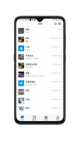 畅聊AW通用版图2