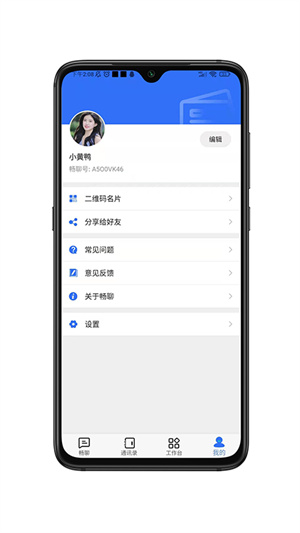 畅聊AW通用版图3