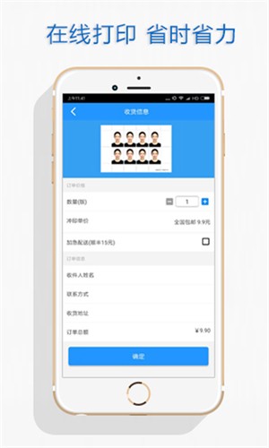 自助证件照软件直装版图2