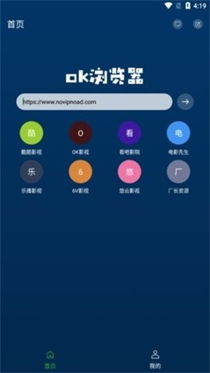 ok浏览器最新版(1)